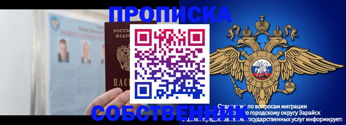 прописка поиск в Белореченске