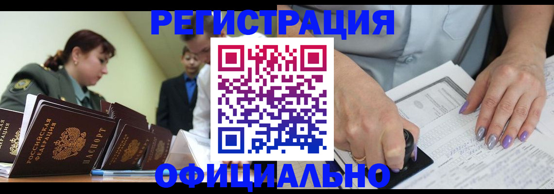 регистрация для дет. сада в Белореченске